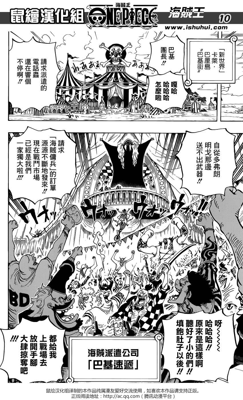 海贼王第803话图
