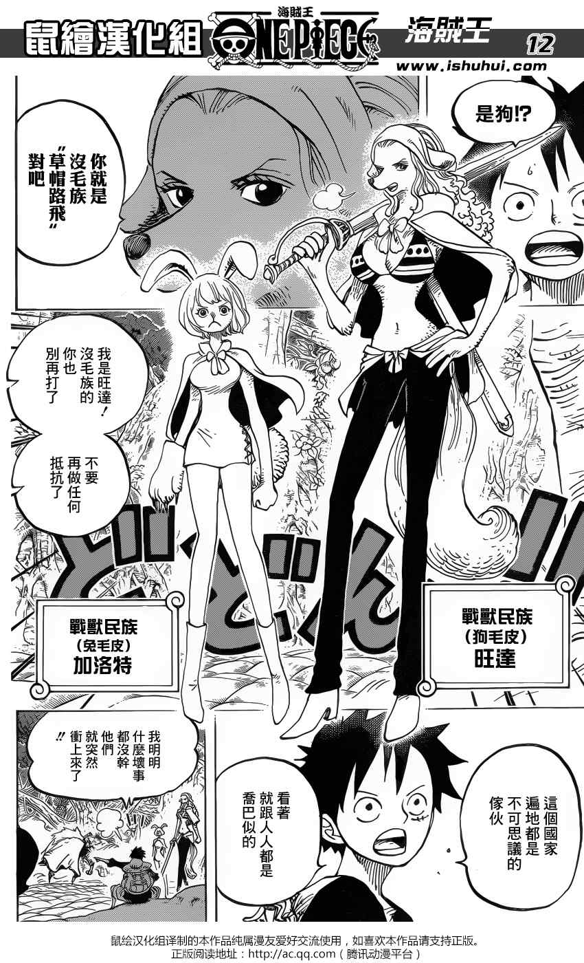 海贼王第805话图