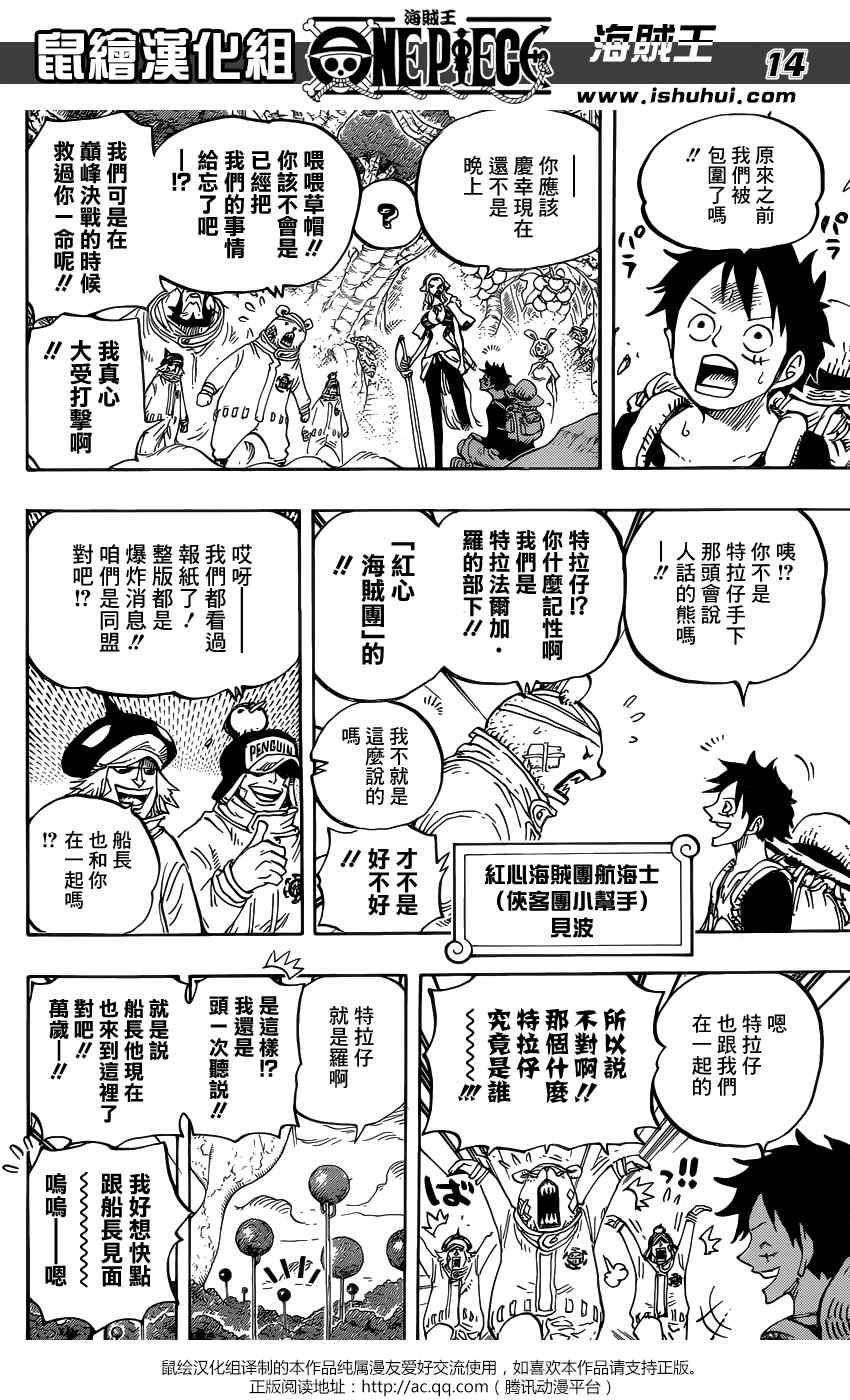 海贼王第805话图