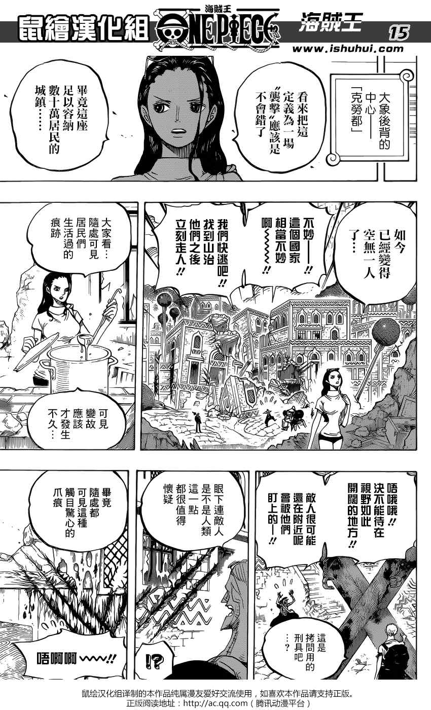 海贼王第805话图