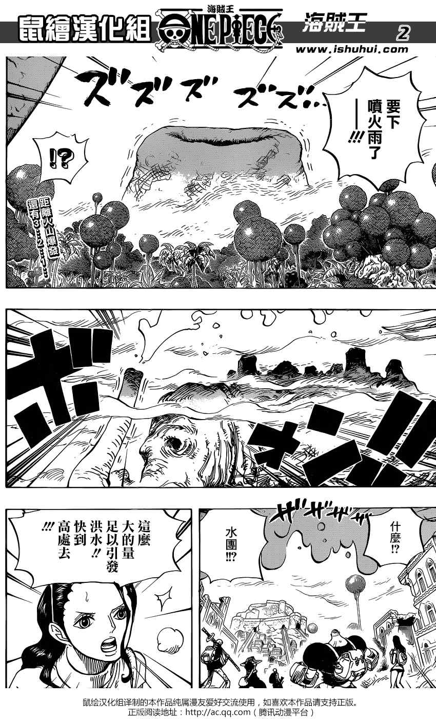 海贼王 第806话 第1页