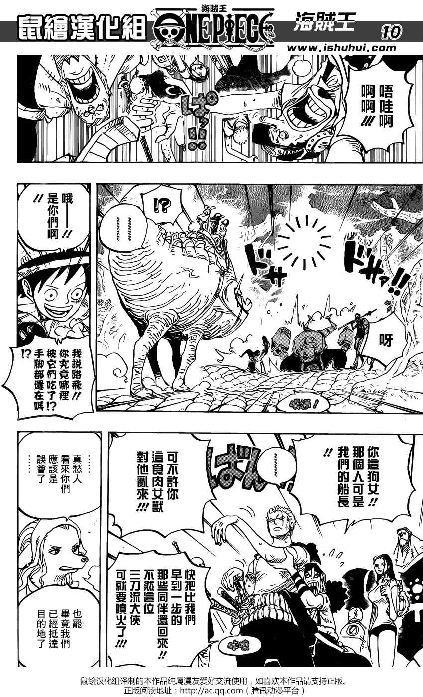 海贼王 第806话 第9页