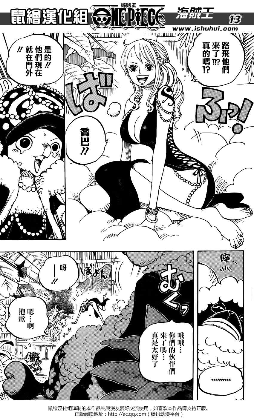海贼王 第806话 第12页