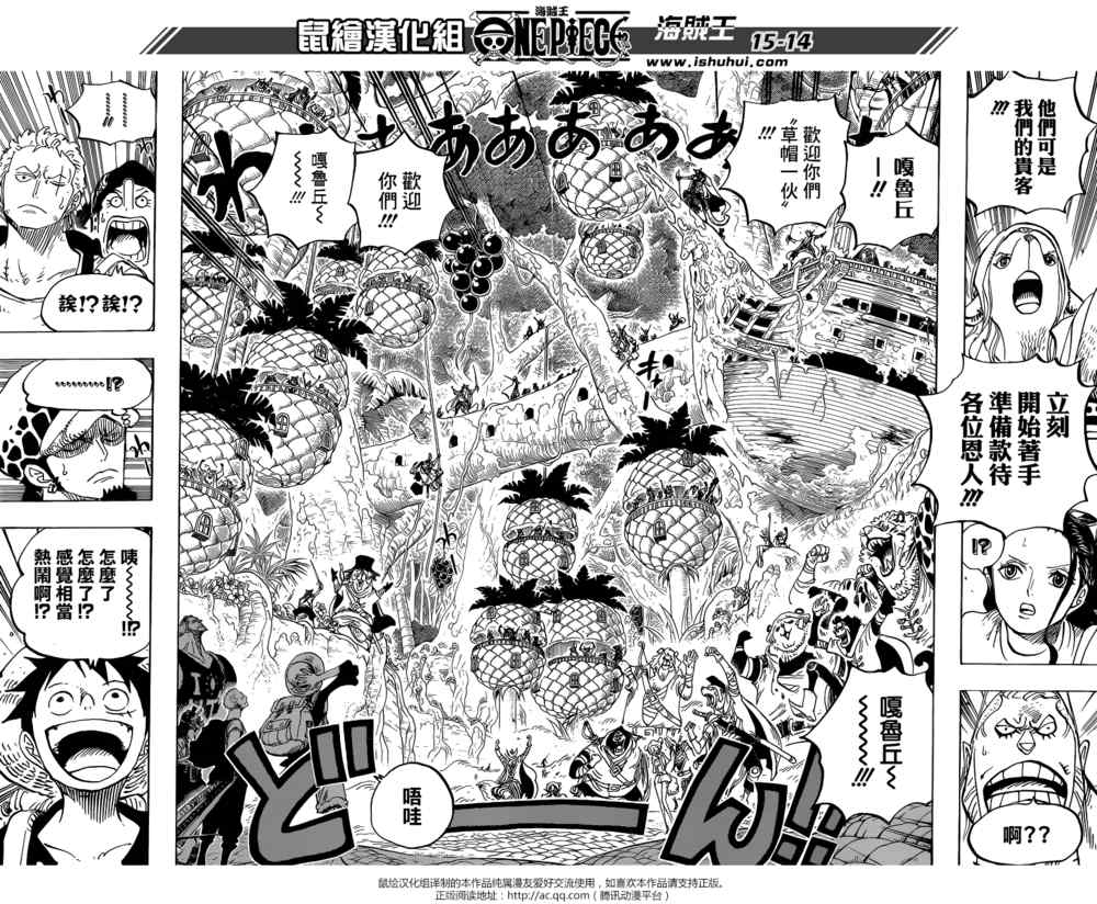 海贼王 第806话 第13页
