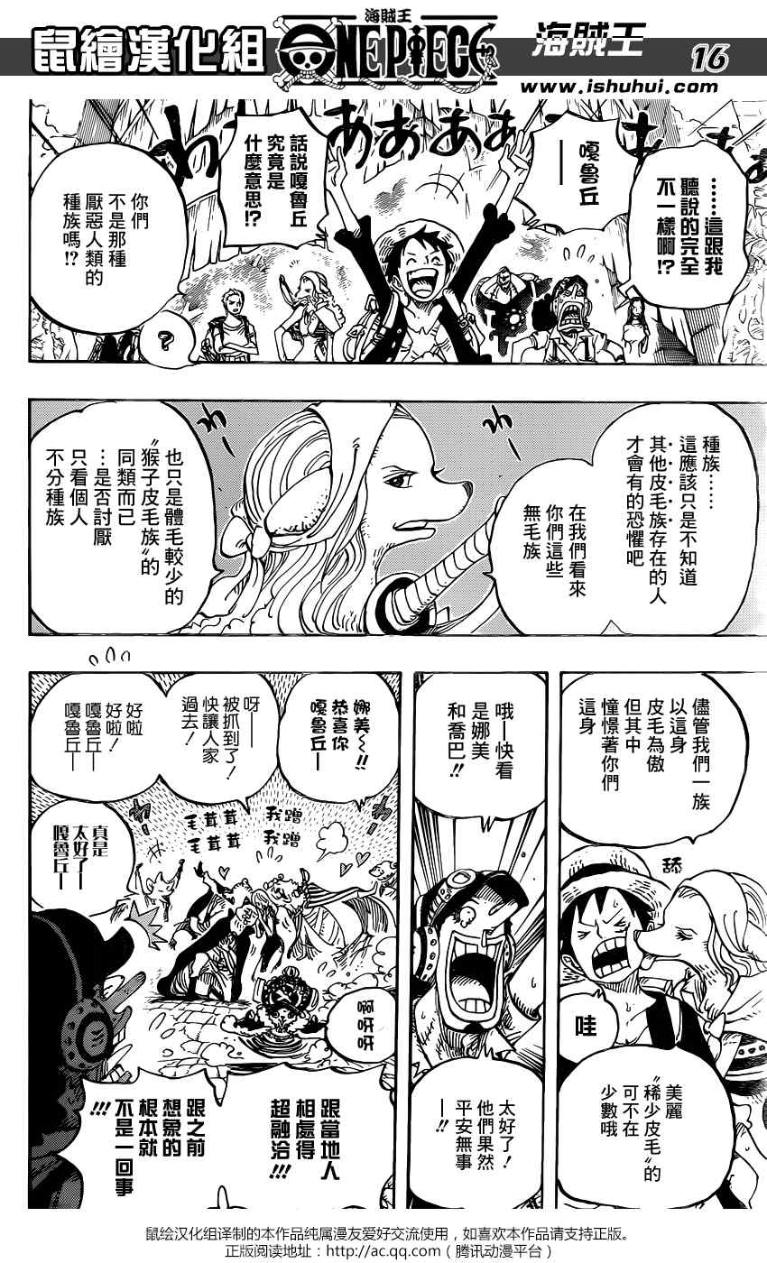 海贼王第806话图