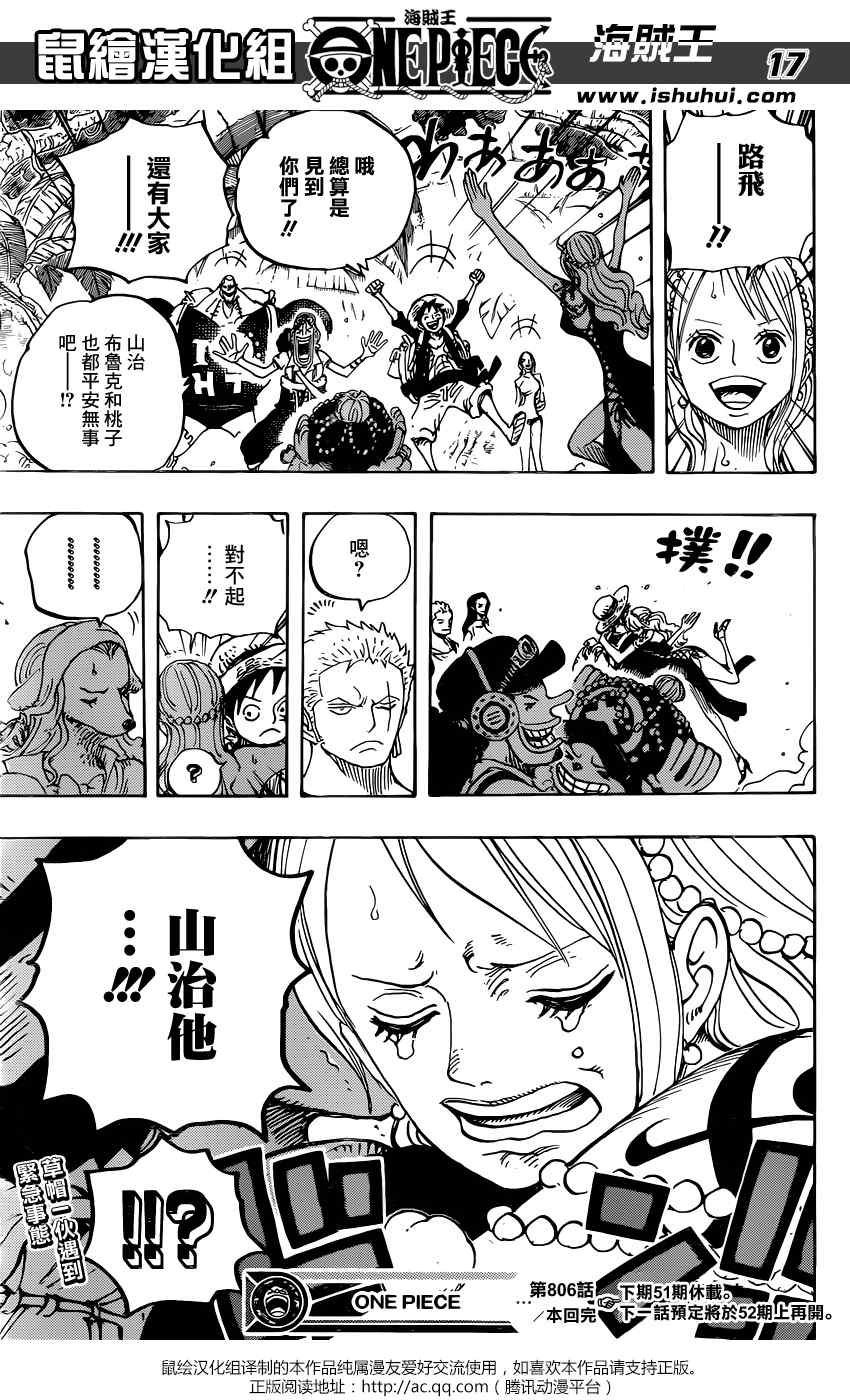 海贼王第806话图