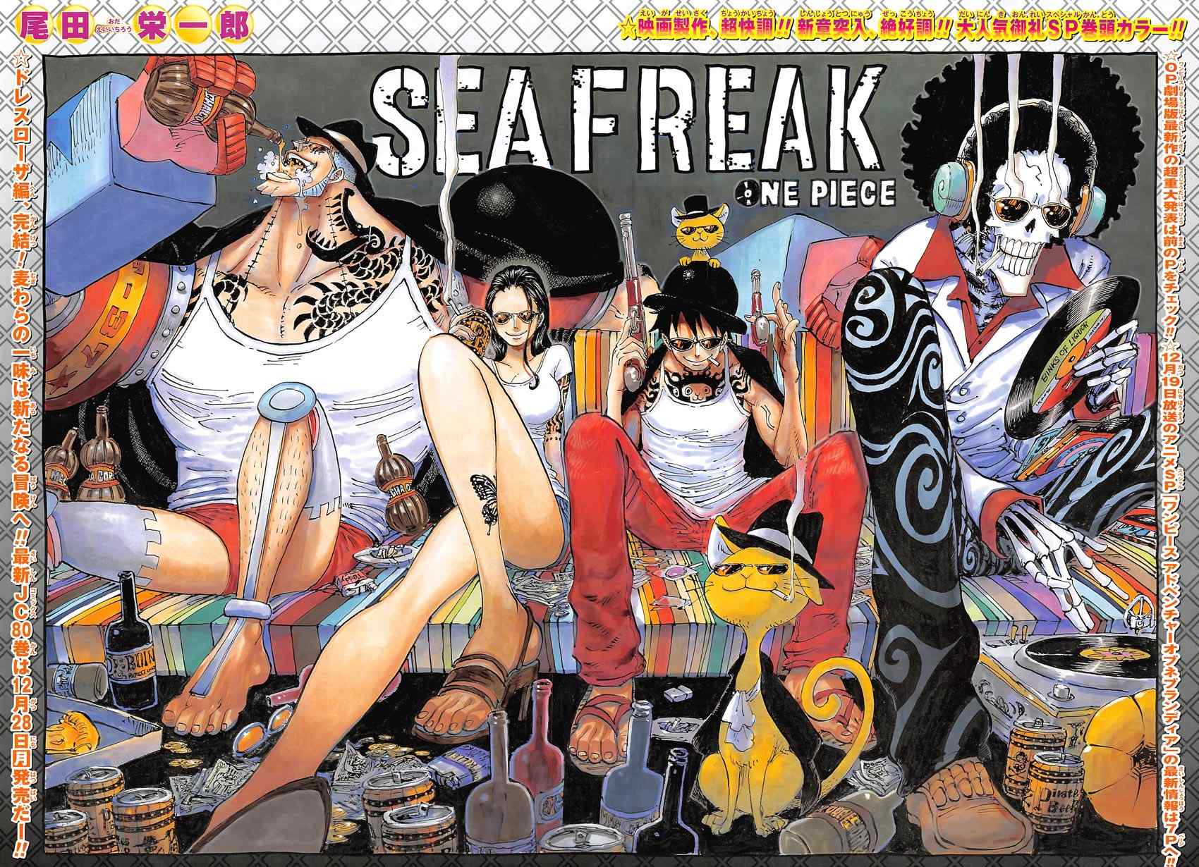 海贼王 第809话 第1页