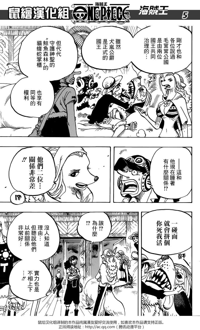 海贼王 第809话 第4页