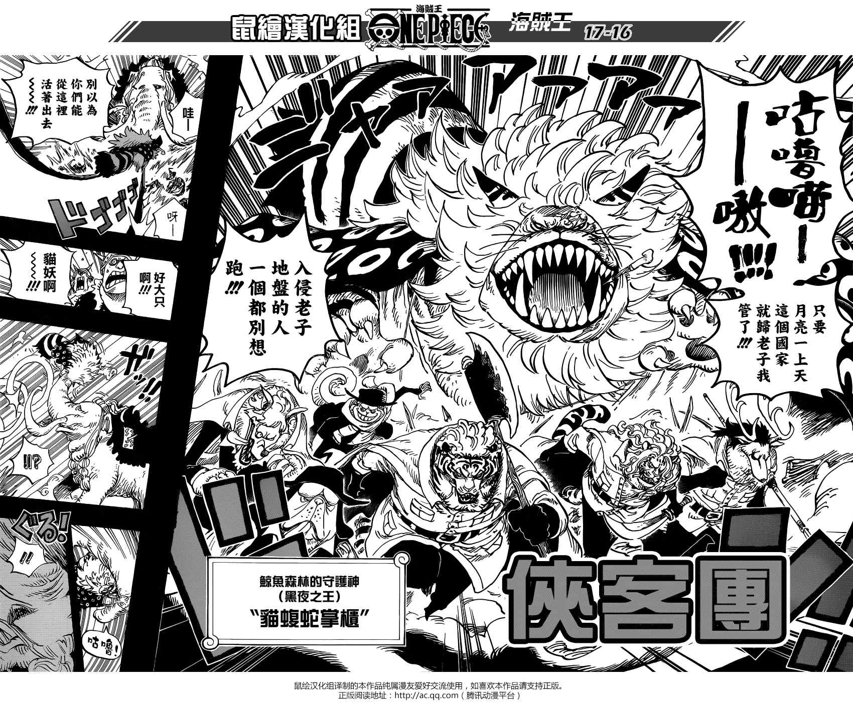 海贼王第809话图