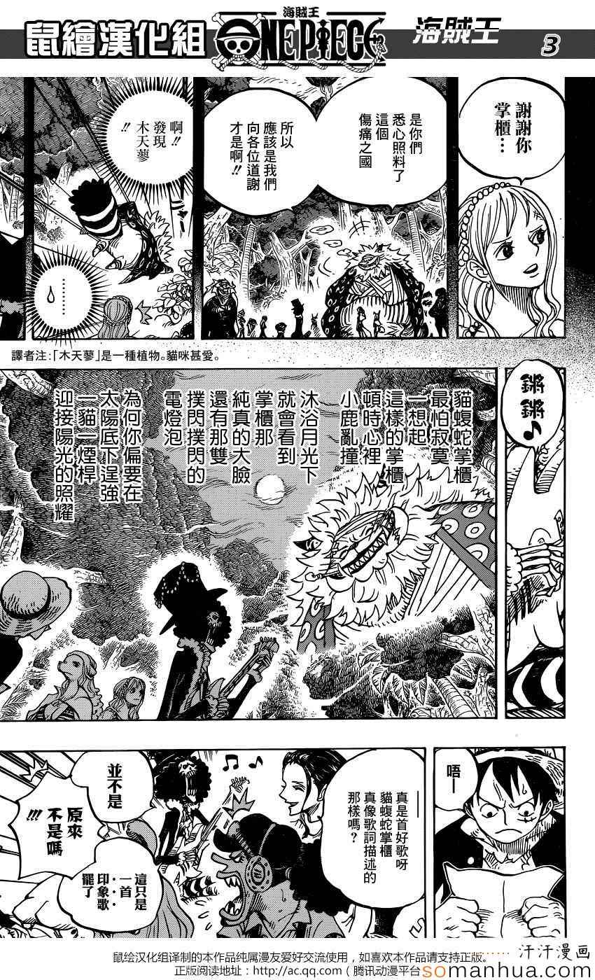 海贼王第814话图