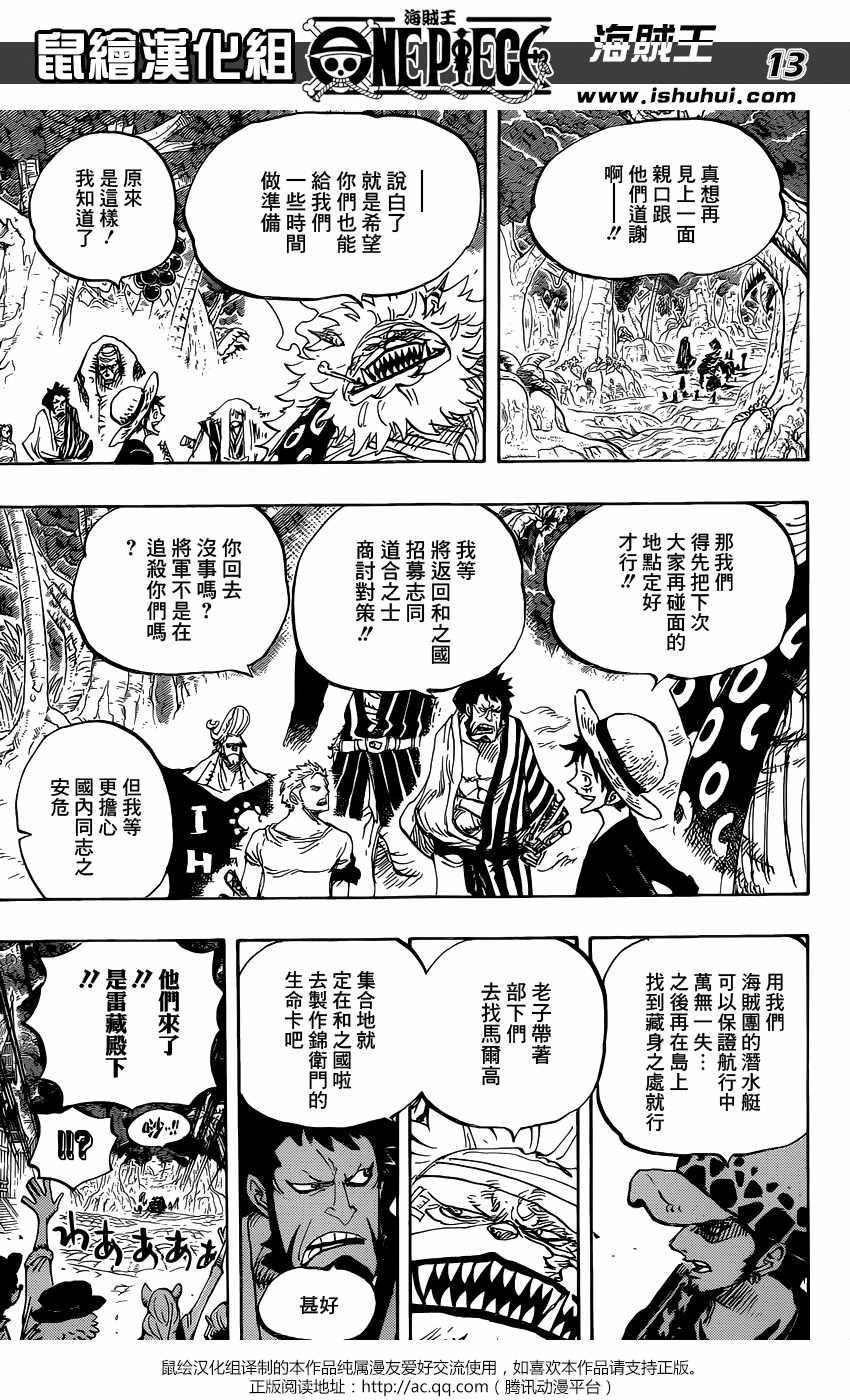 海贼王第820话图