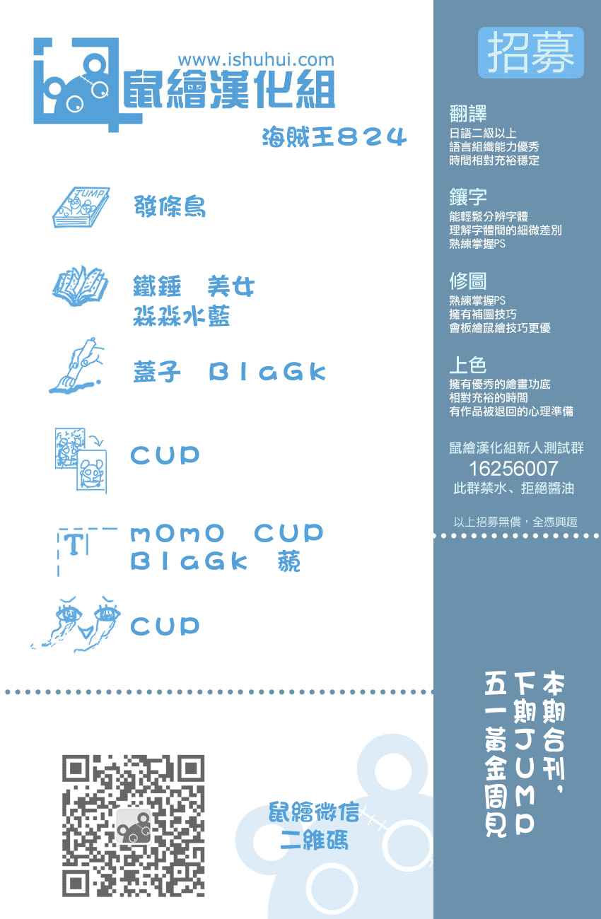 海贼王第824话图