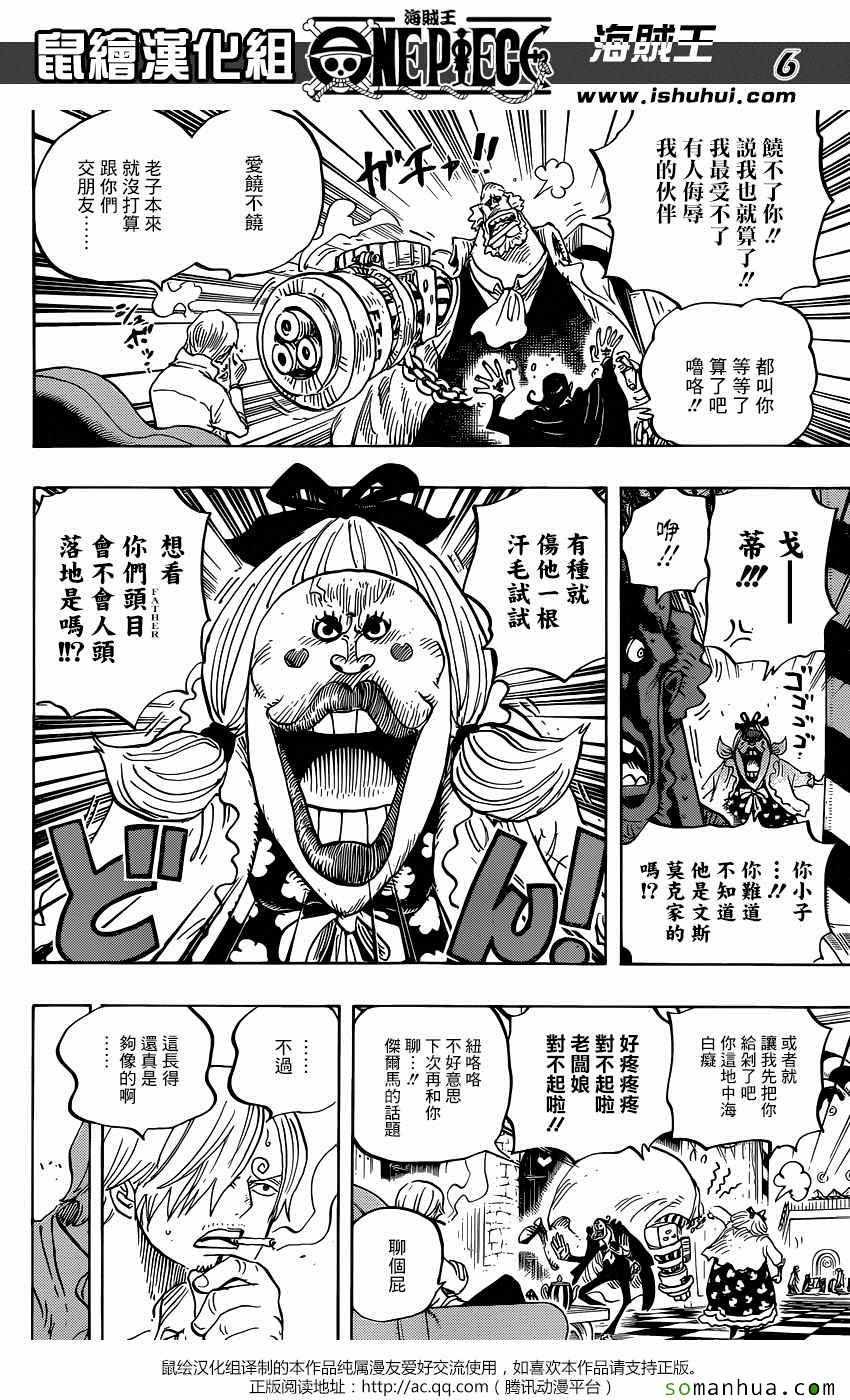 海贼王 第825话 第5页
