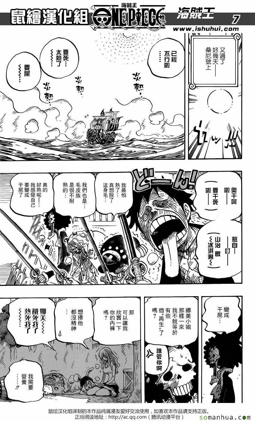 海贼王 第825话 第6页