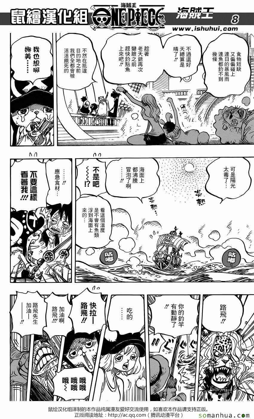 海贼王 第825话 第7页
