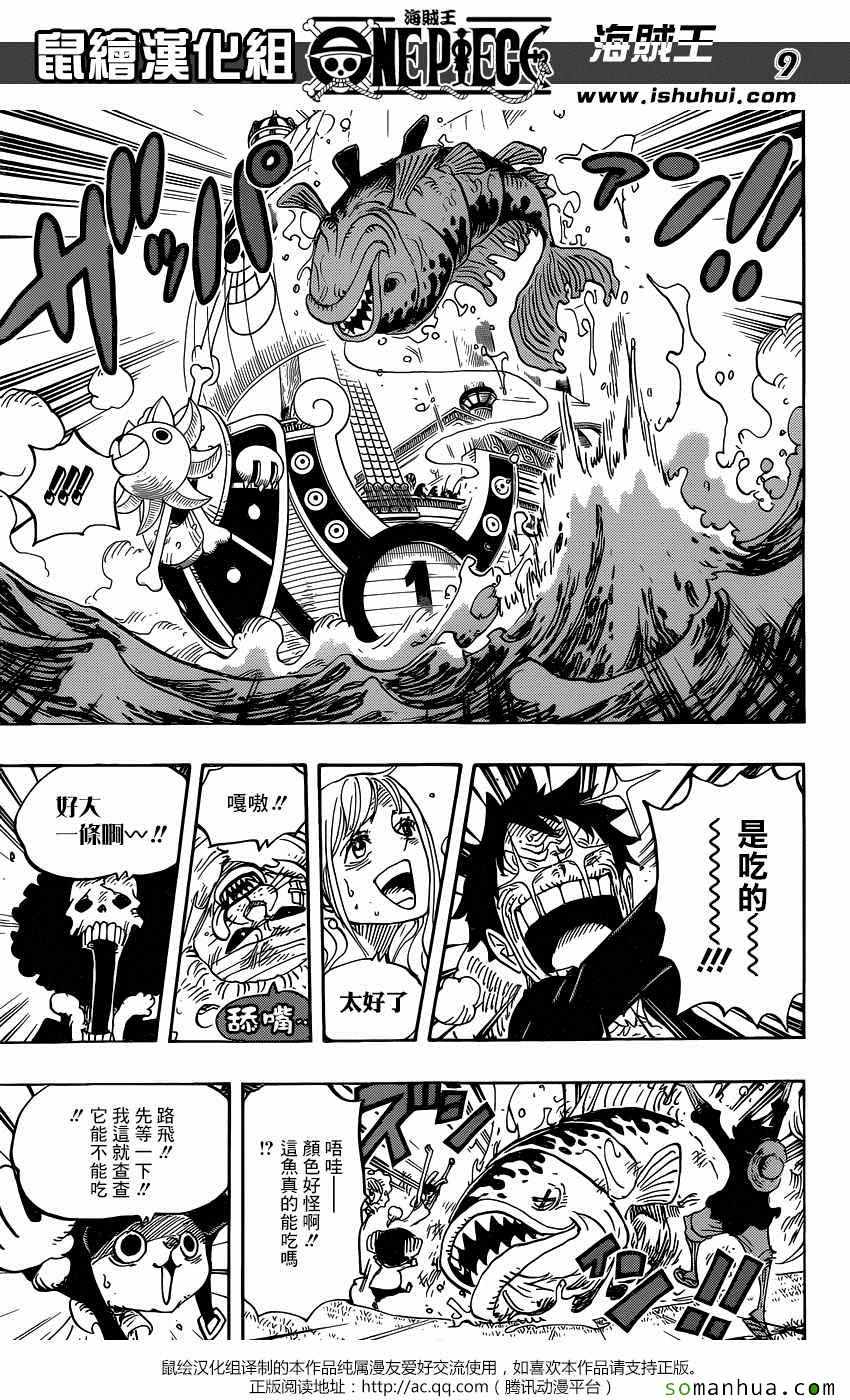 海贼王 第825话 第8页