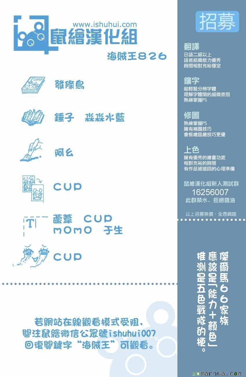 海贼王第826话图