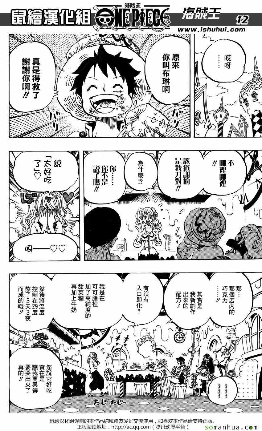 海贼王第827话图