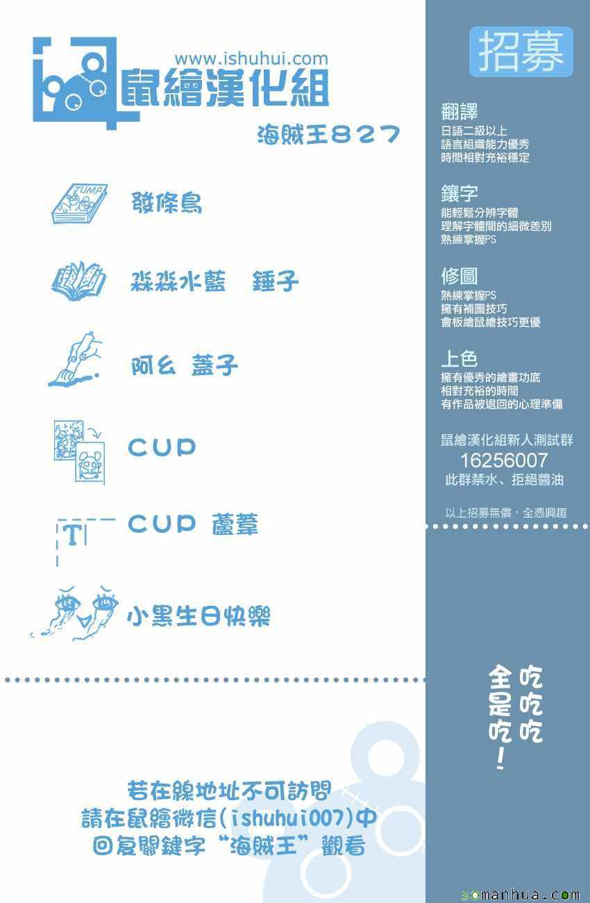 海贼王第827话图