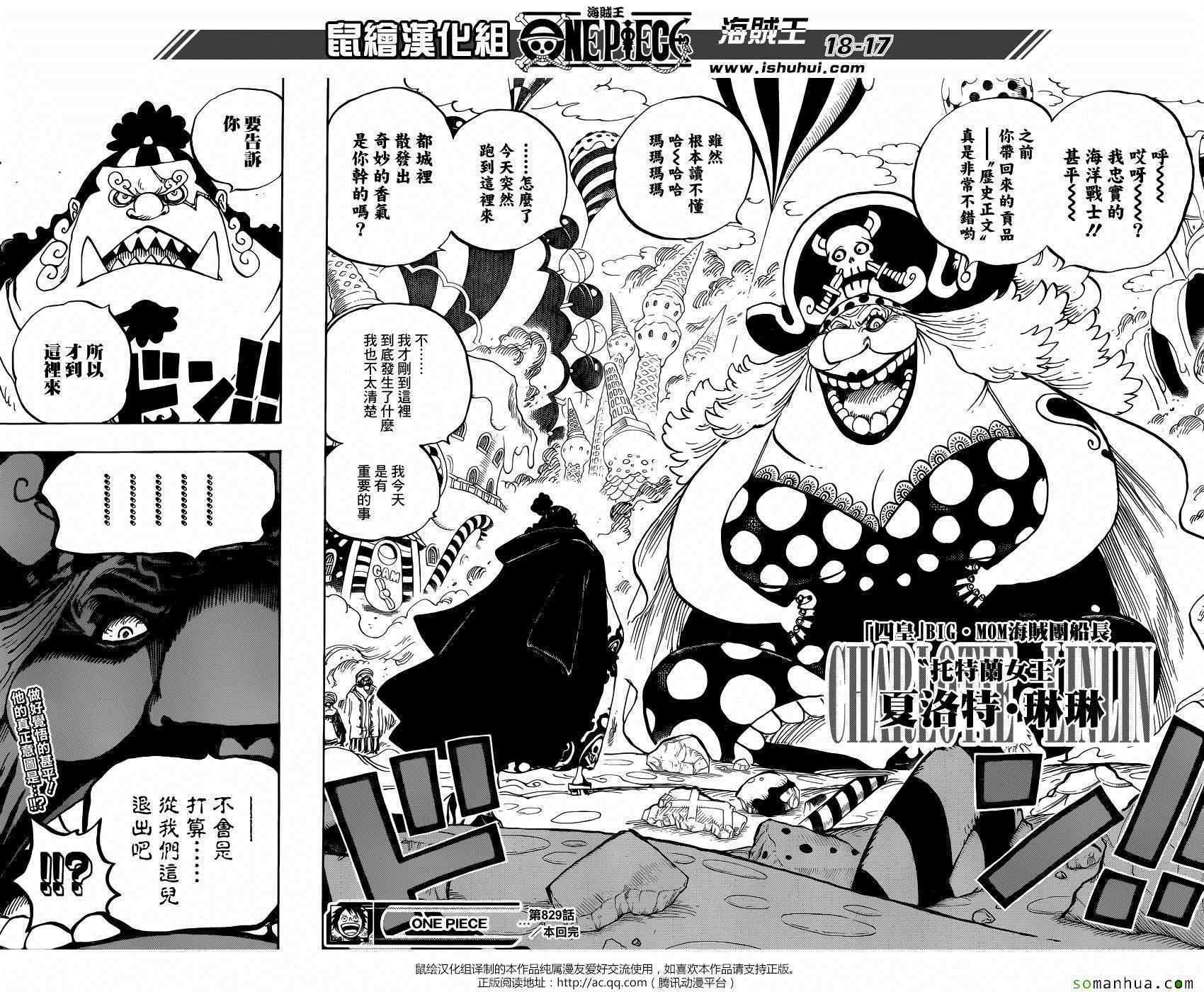 海贼王第829话图