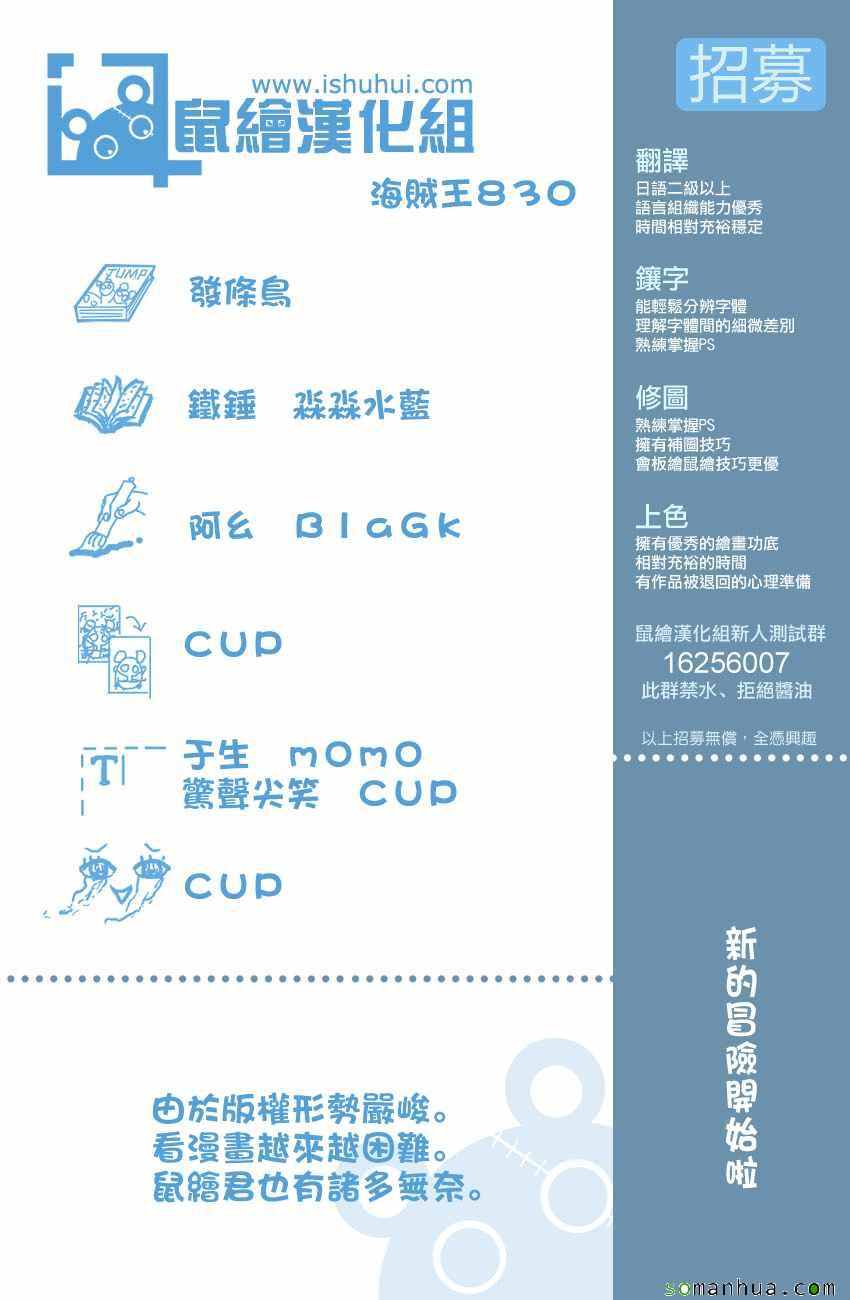 海贼王 第830话 第0页