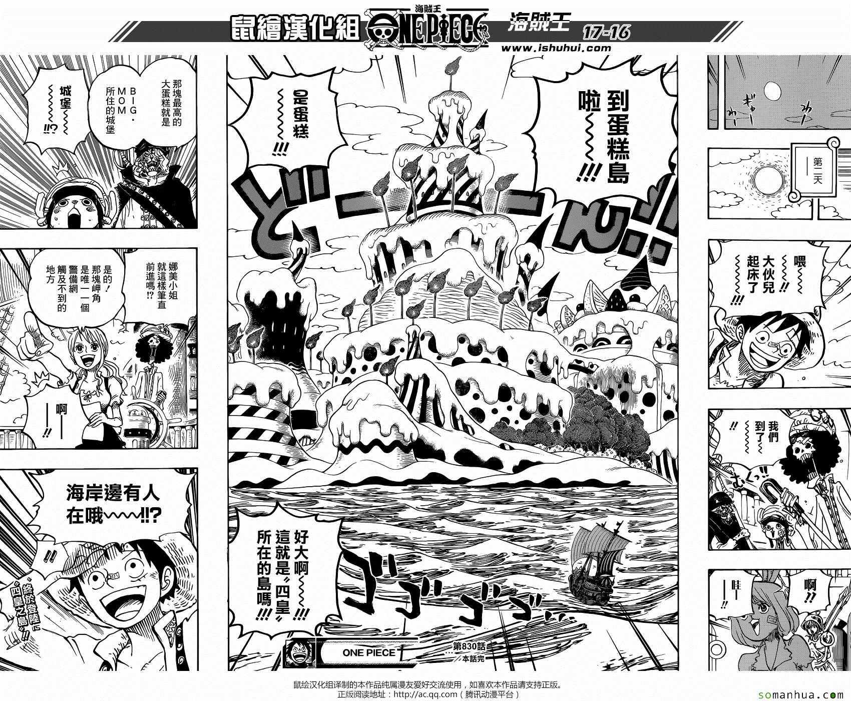 海贼王 第830话 第16页