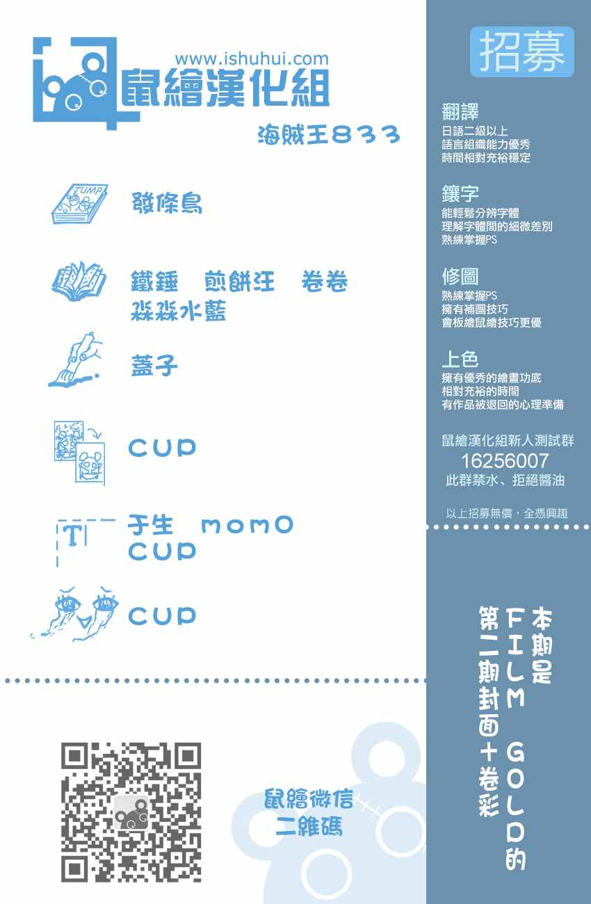 海贼王第833话图