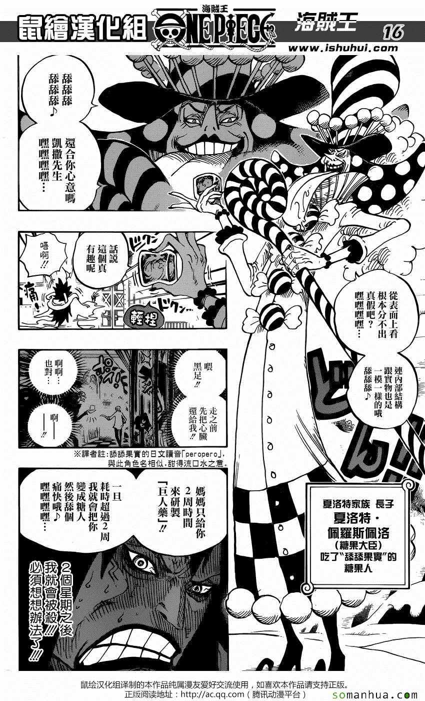 海贼王第834话图