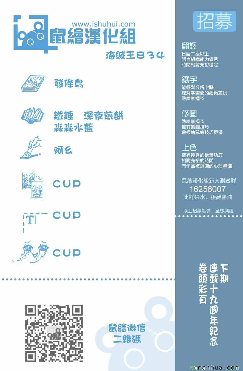 海贼王第834话图