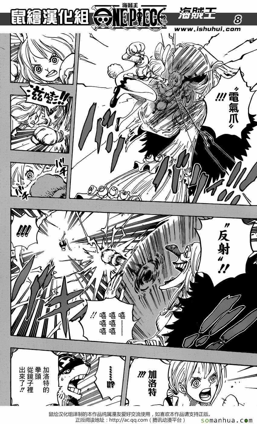 海贼王第835话图