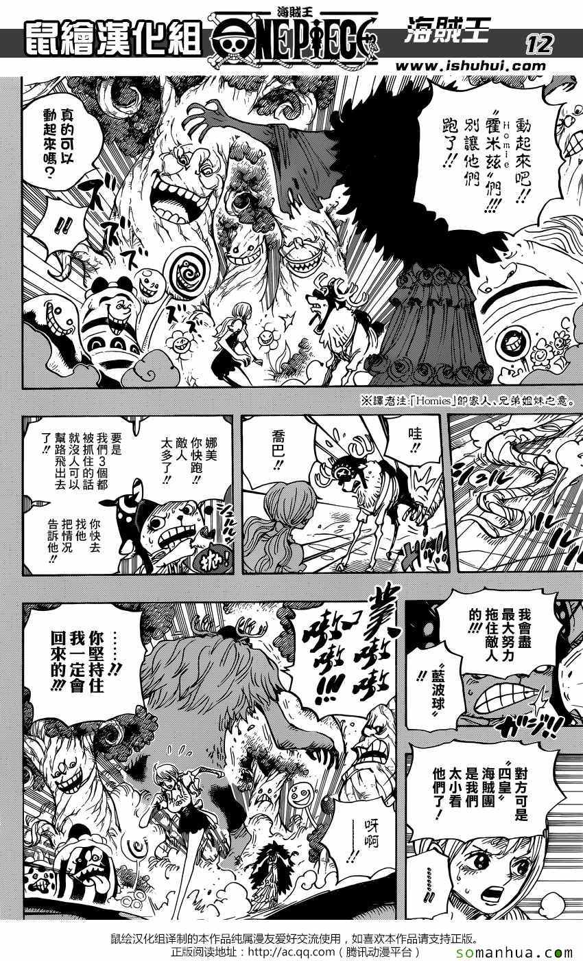 海贼王第835话图