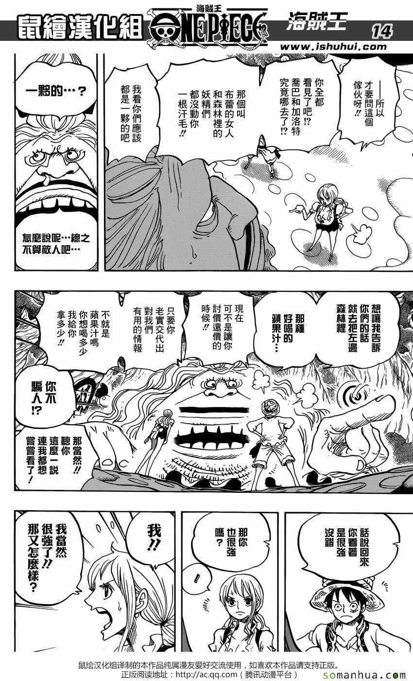 海贼王第835话图