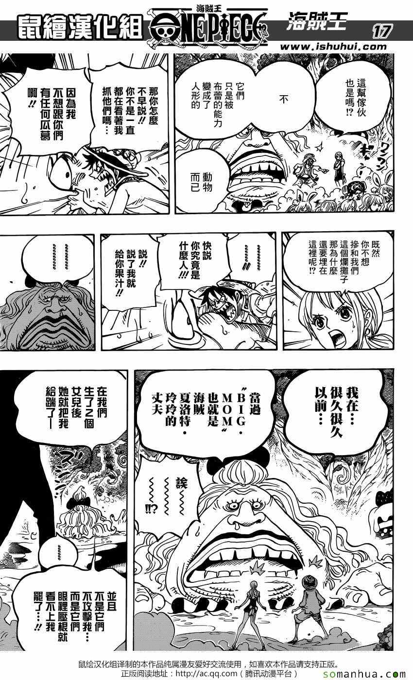 海贼王第835话图
