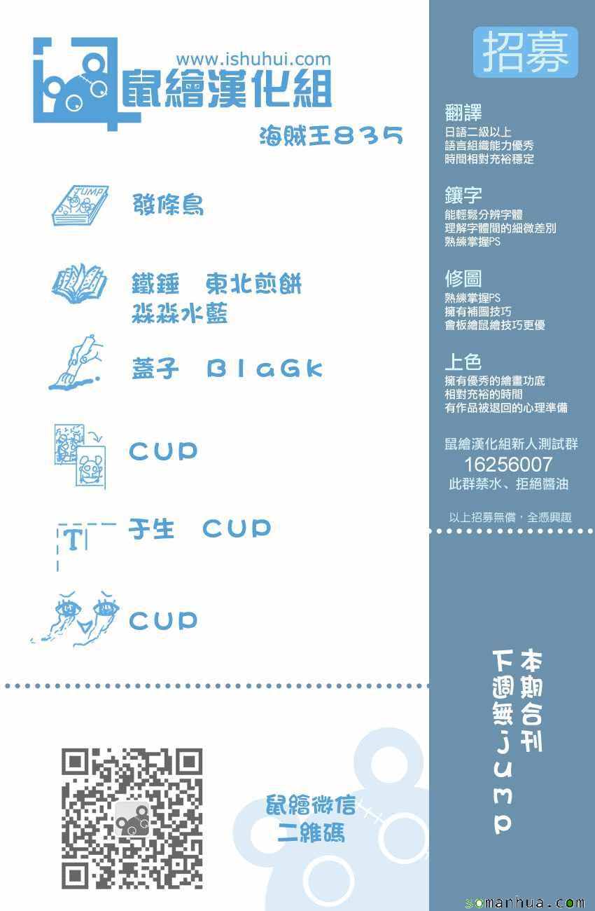 海贼王第835话图