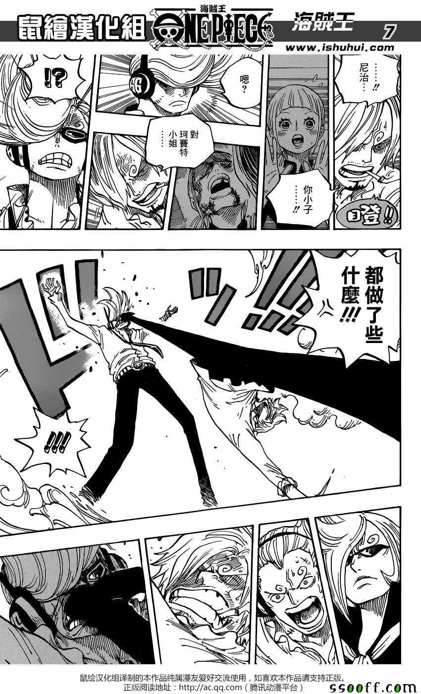 海贼王第840话图