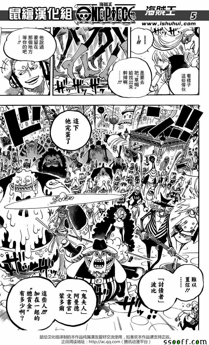 海贼王 第845话 第4页