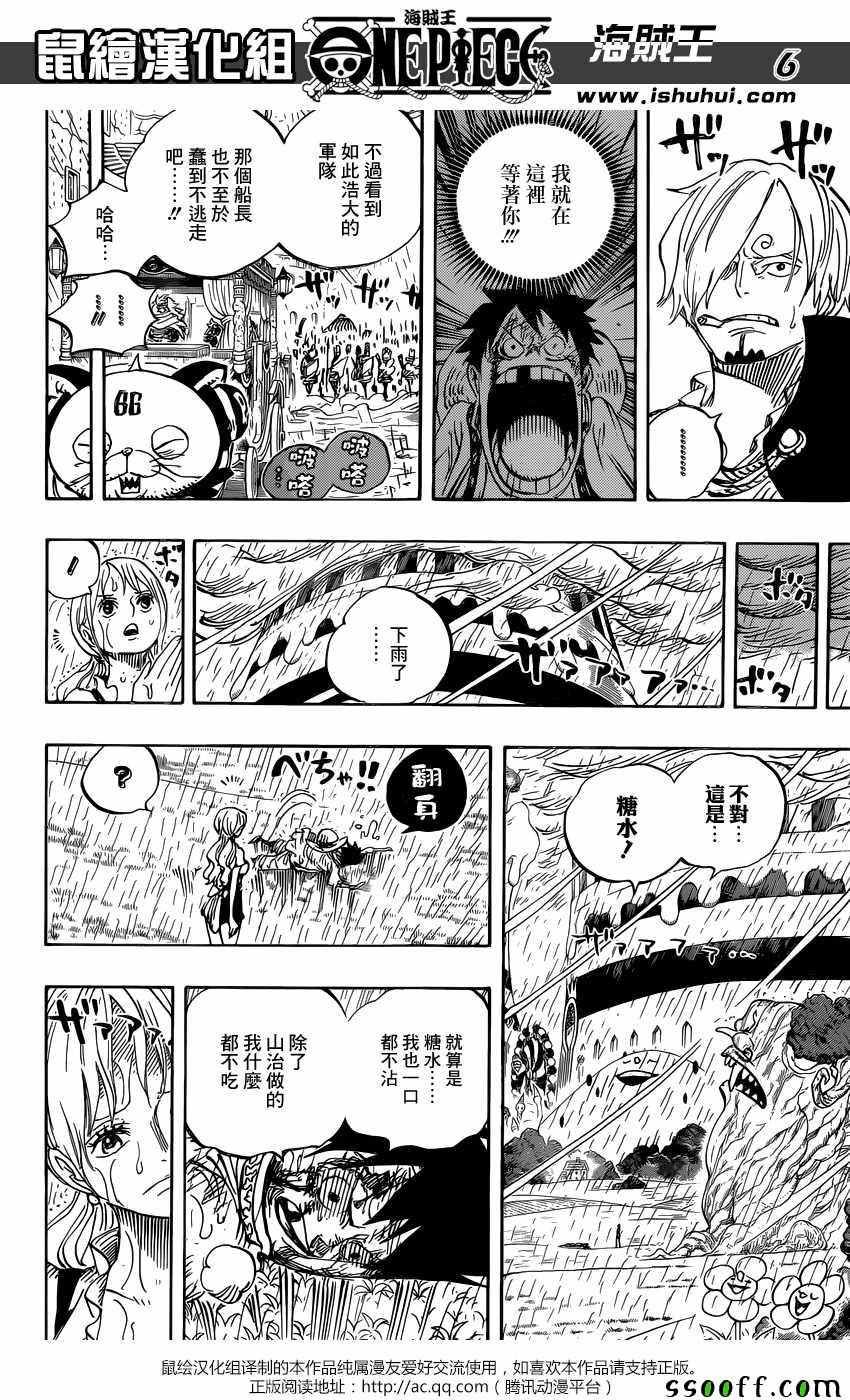海贼王 第845话 第5页