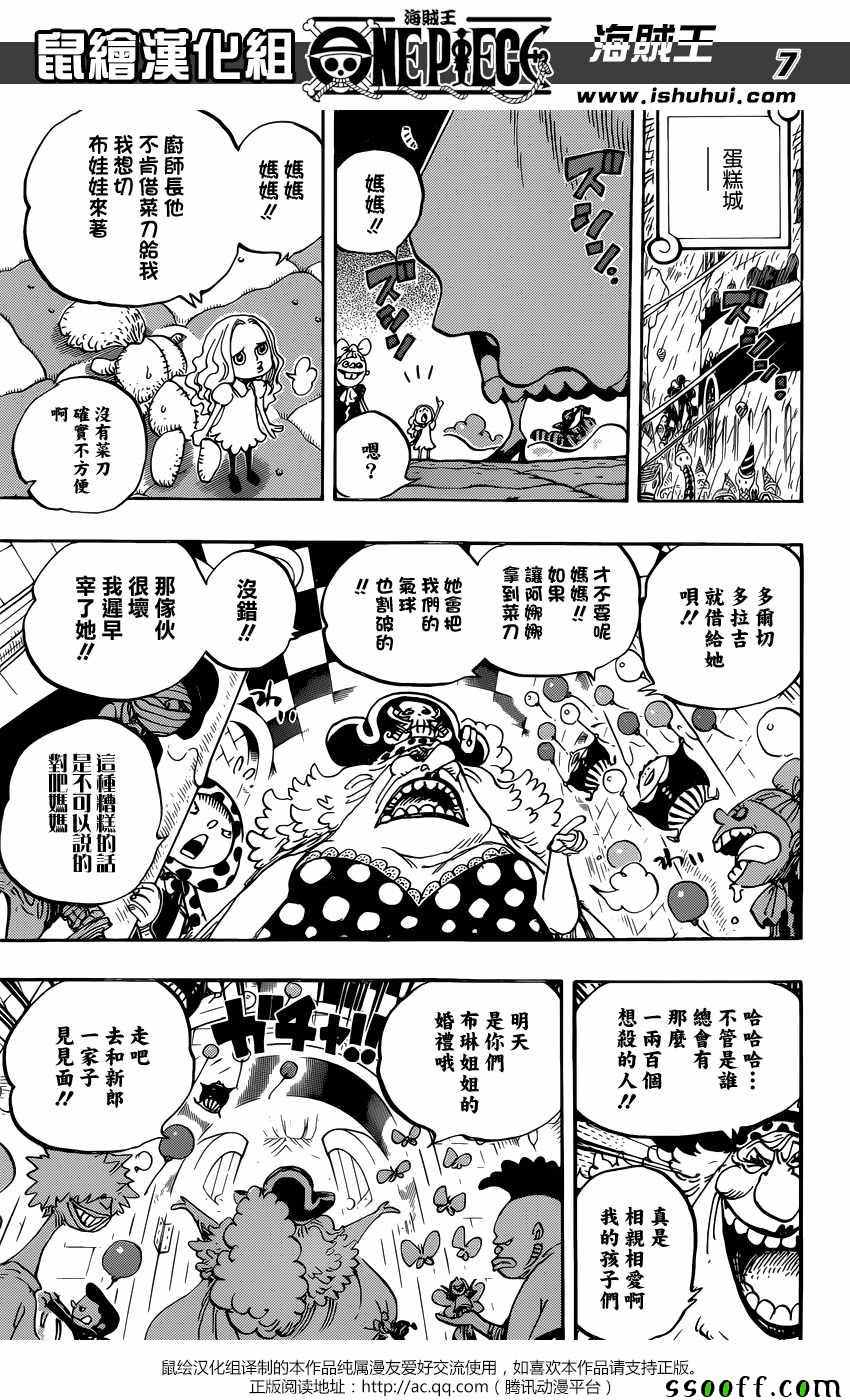 海贼王 第845话 第6页