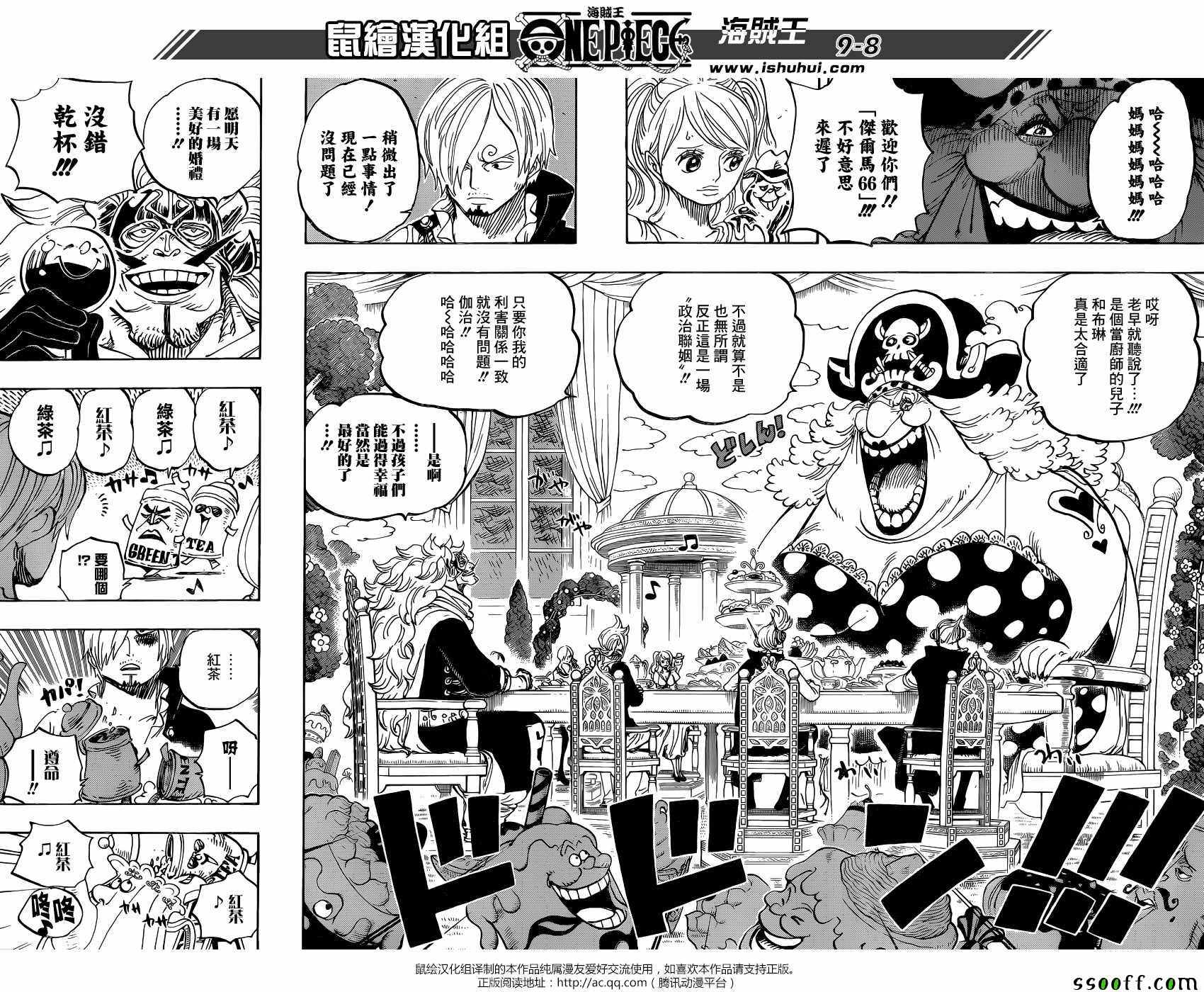 海贼王第845话图