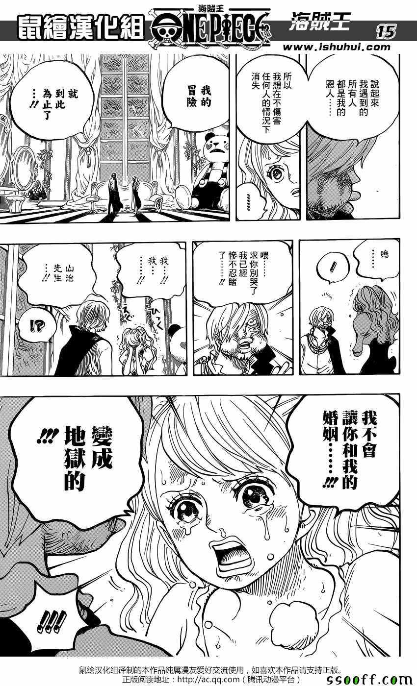 海贼王 第845话 第13页
