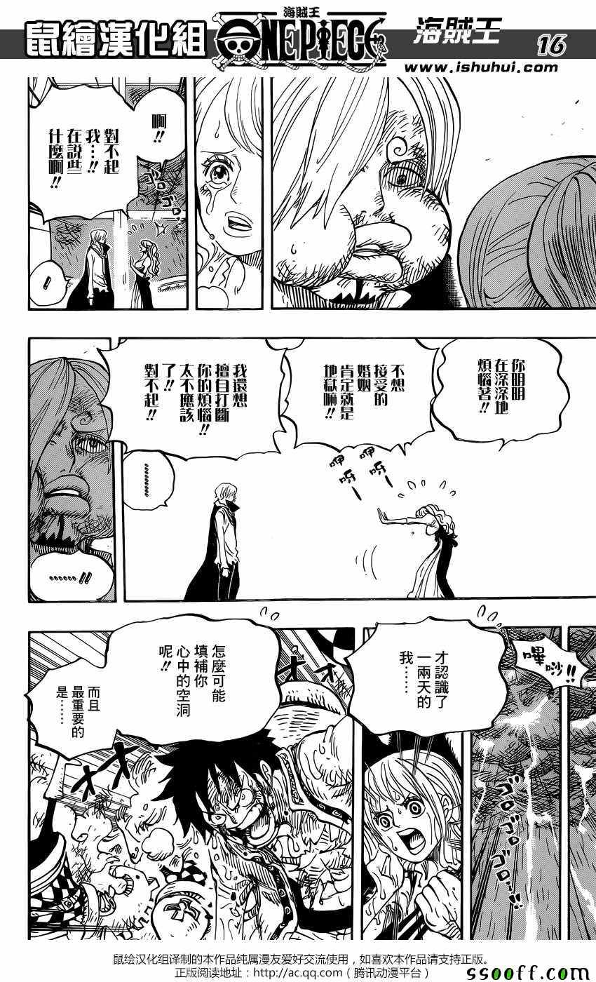 海贼王 第845话 第14页