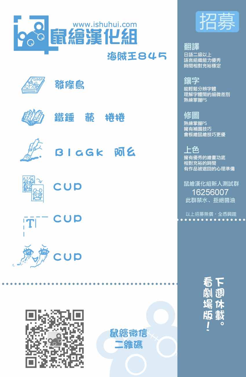 海贼王 第845话 第16页