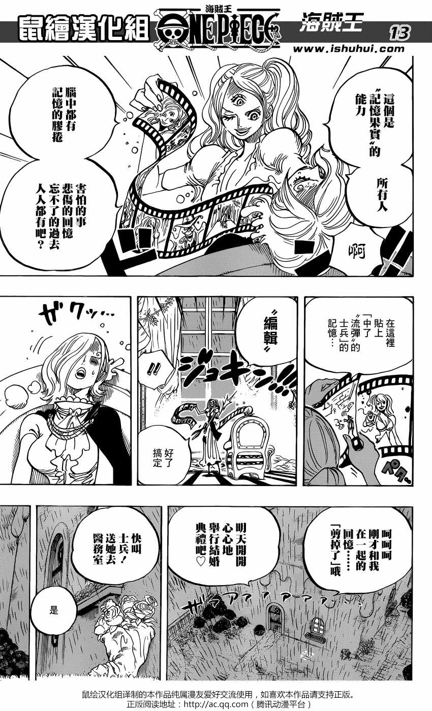 海贼王第851话图