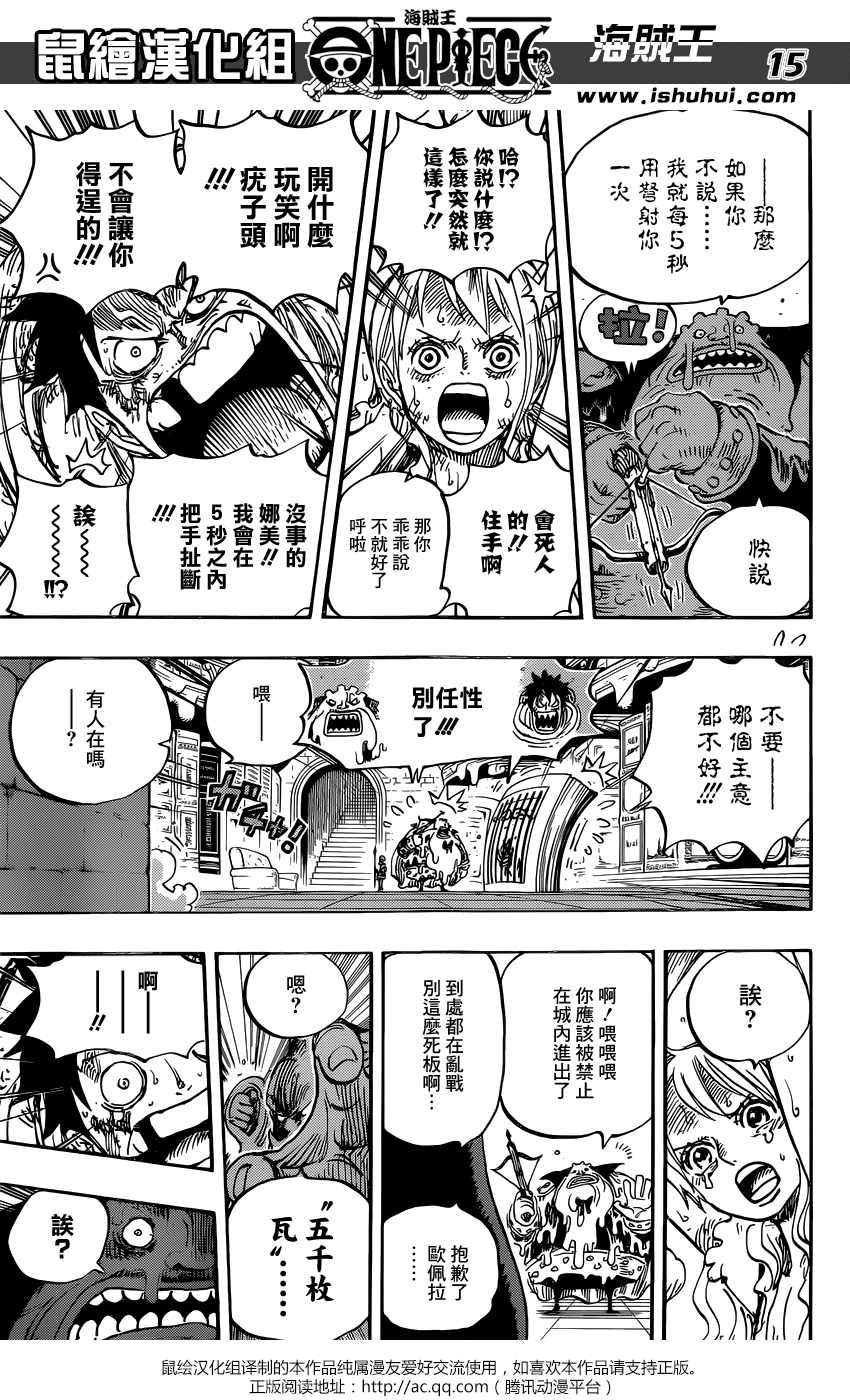 海贼王第851话图