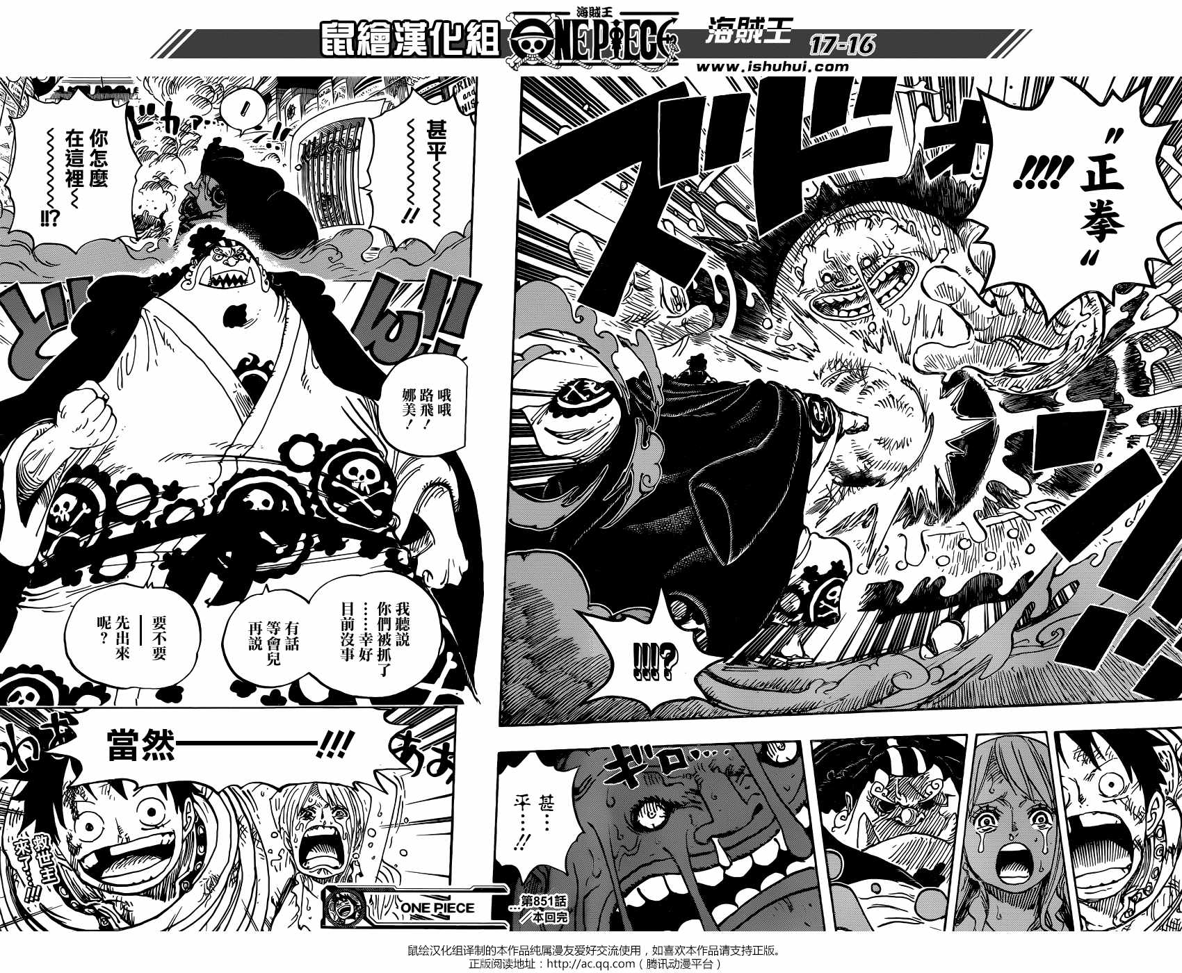 海贼王第851话图