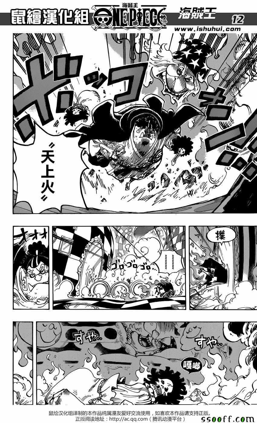 海贼王第855话图