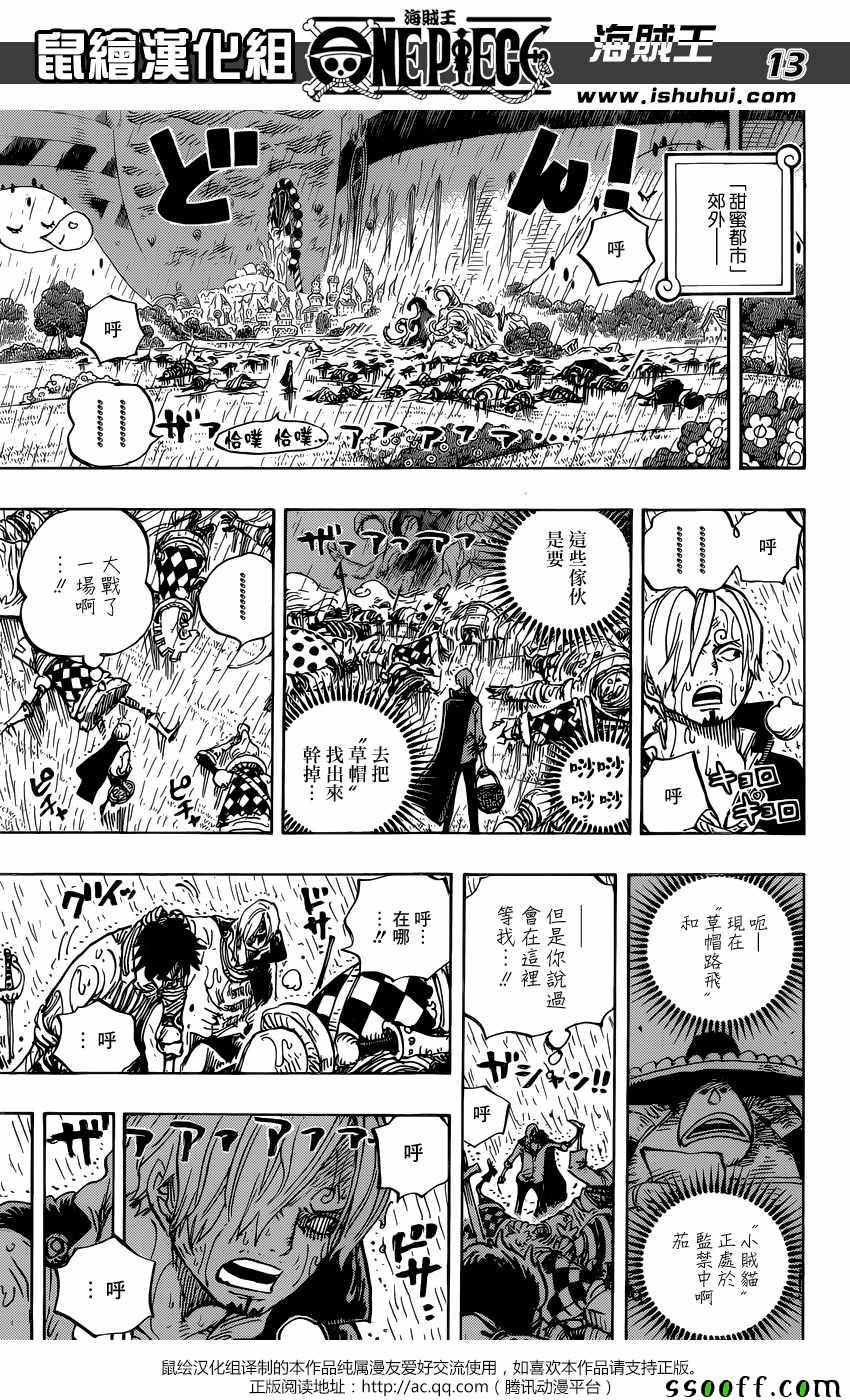 海贼王第855话图