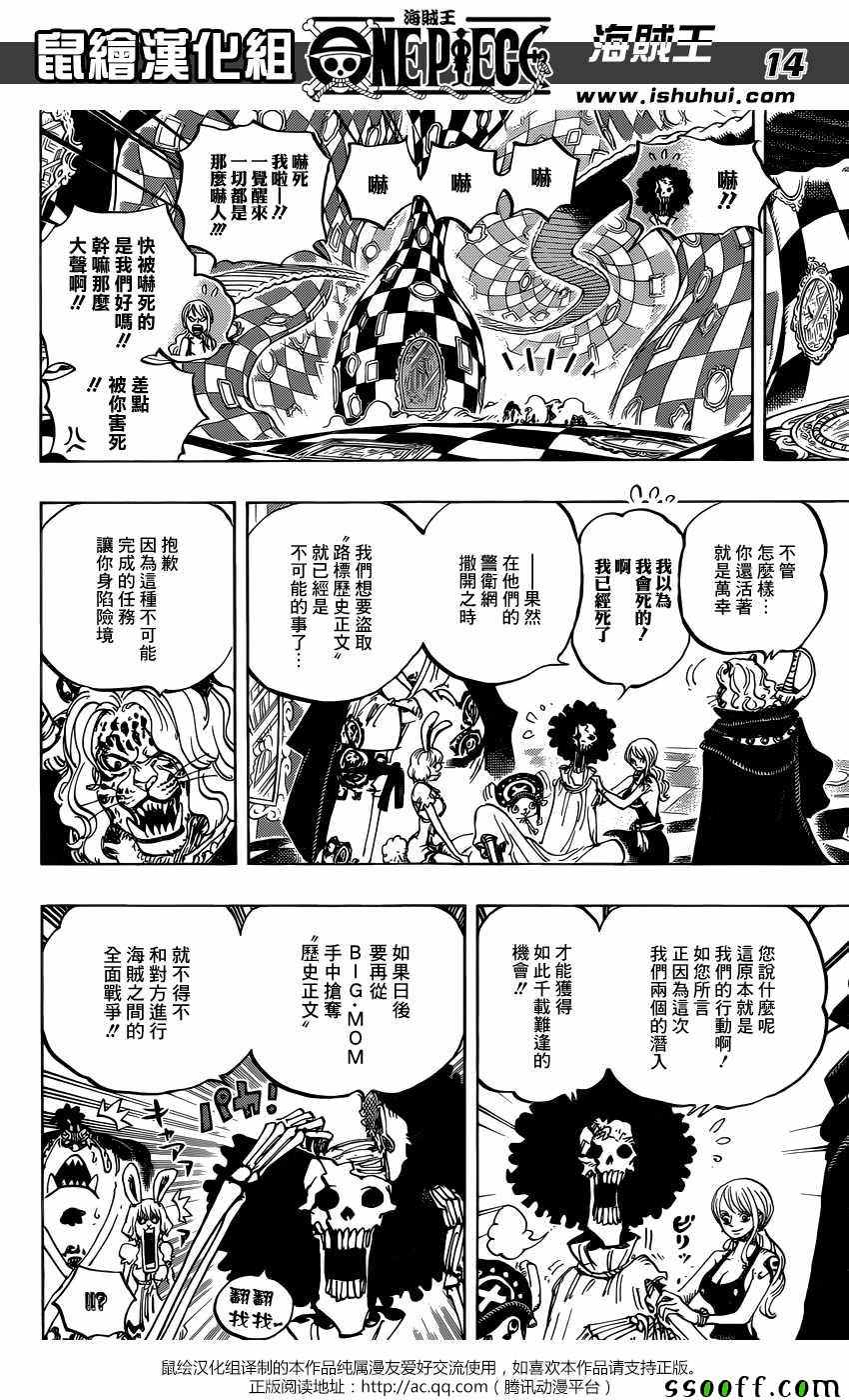 海贼王第855话图