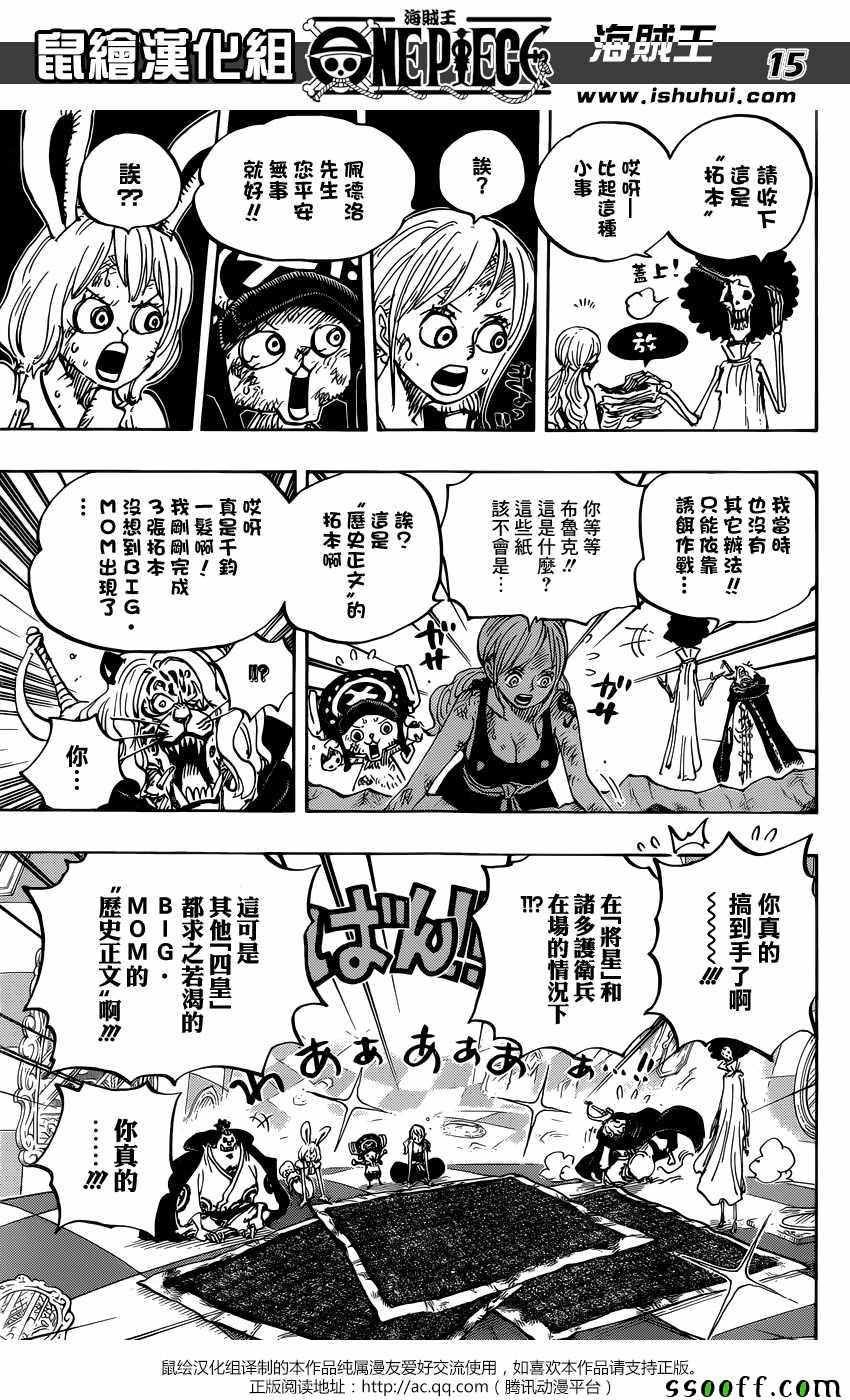 海贼王第855话图