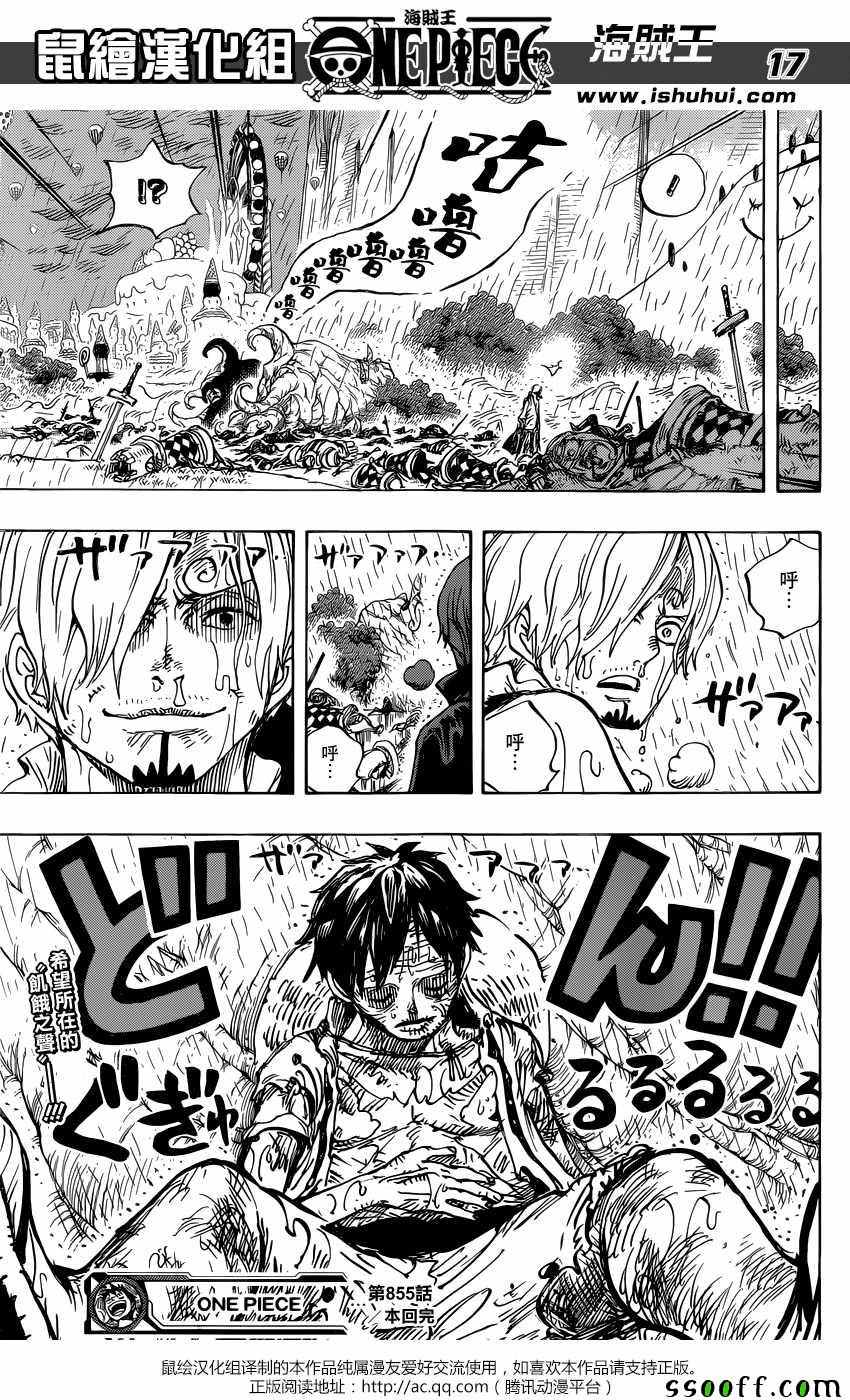海贼王第855话图